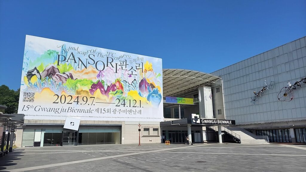 Gwangju Biennale Taiwan Pavilion