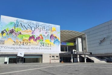 Gwangju Biennale Taiwan Pavilion